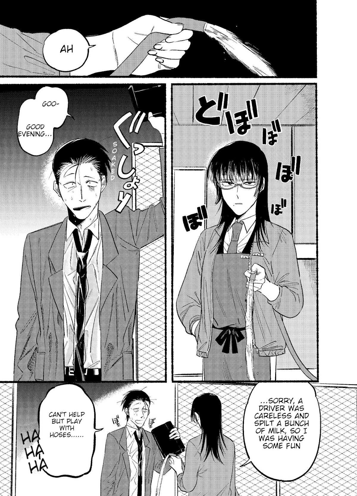 A Story About Smoking at the Back of the Supermarket, Chapter 12 image 01